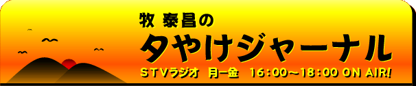 画像: 祝！！ラジオ出演！！